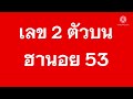 ตรวจ หวย