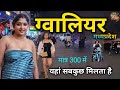 Gwalior City Tour Gwalior Facts Gwalior Tourism Mp Gwalior Madhyapradesh Information