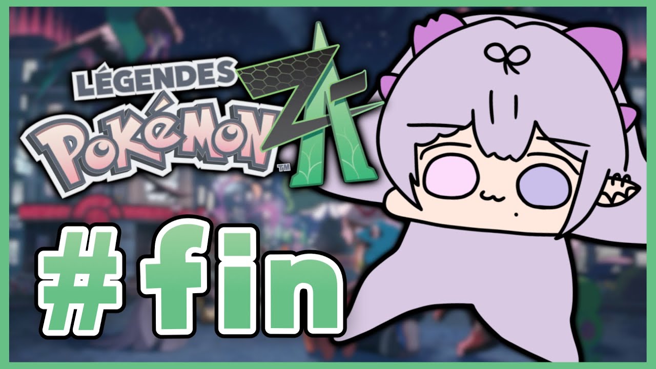 【ポケモンZA最終回】最強のメガシンカ使い？フン、僕のことさ【コンプサウルス┆ゆにれいど！┆Pokémon LEGENDS Z-A】