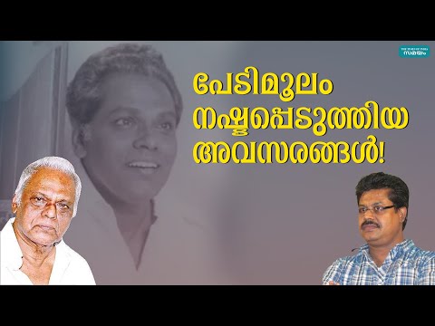 പാരിജാതത്തെ തിരുമിഴി തുറപ്പിച്ച ദേവരാജൻ മാസ്റ്റർ | Shibu Chakravarthy | Devarajan Master