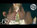 Eng Sub Us รักของเรา EP 10 1 4