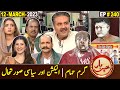 Khabarhar with Aftab Iqbal | 12 March 2023 | Episode 240 | GWAI