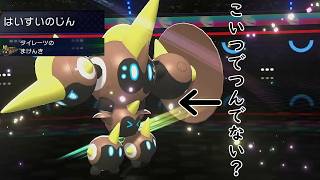 【ポケモンチャンピオンズ】特性まけんきと背水の陣で全てを破壊するタイレーツ最強すぎる