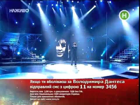 Vladimir Dantes - We are the champions (Queen) (Ukrainian Star Factory)