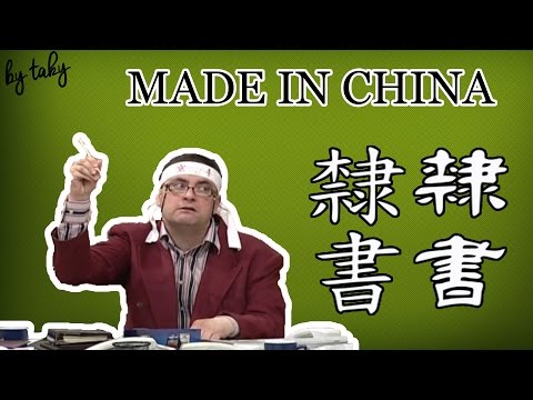 DJORDJE CVARKOV - KINEZ (LEGENDARNA SCENA)