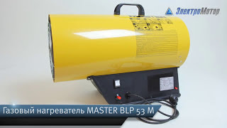 MASTER BLP 53 M - відео 1