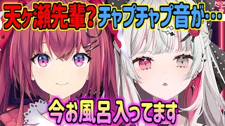 天ヶ瀬むゆに風呂凸してガチやらかしエピソードまで暴露される石神のぞみ【にじさんじ切り抜き】