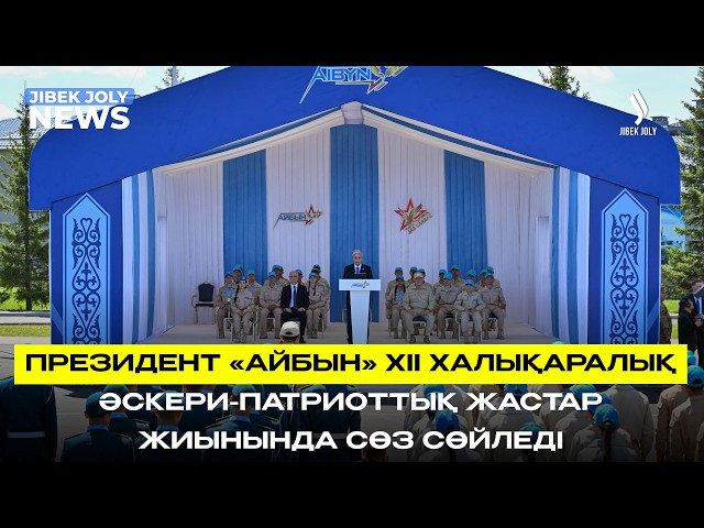 ЖАҢАЛЫҚТАР 26.06.2026