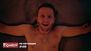 Камеди Клаб. BAD STAR: Захар Мокроусов - Грешная Черешня