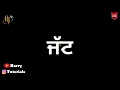 Teri Meri Gall Na Bane Tyson Sidhu WhatsApp Status Latest Punjabi Songs 2019