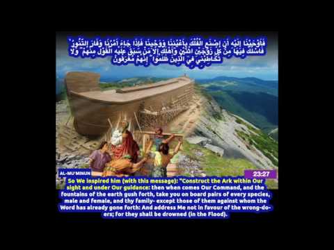 Quran English translation  (Chapter 23:21 - 23:30) Surah  Al Muminum