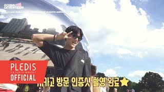 [Behind] GOING SEVENTEEN EP.17