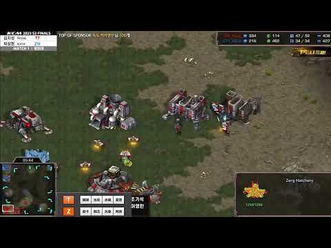 StarCraft 20230621 KCM 总决赛 Sorry VS Soma 1
