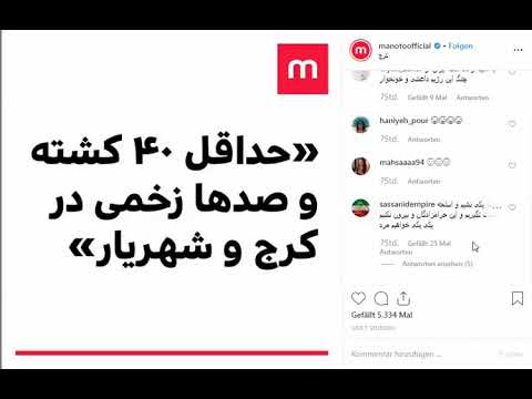 2019 11 18-Popular movement in IRAN-Jonbeshe Mardomi dar IRAN