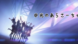 光のあらさーちゃん のライブ ストリーム