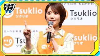 大島優子、多忙な日々でも“これだけは譲れないもの”は「子どもとのご飯を食べる時間」