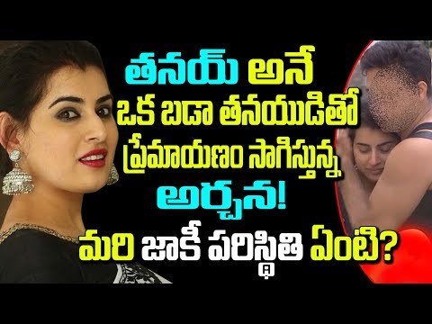 Actress Archana Revealed Dating Affair | Alitho Saradaga | Bigg Boss Fame Archana ..