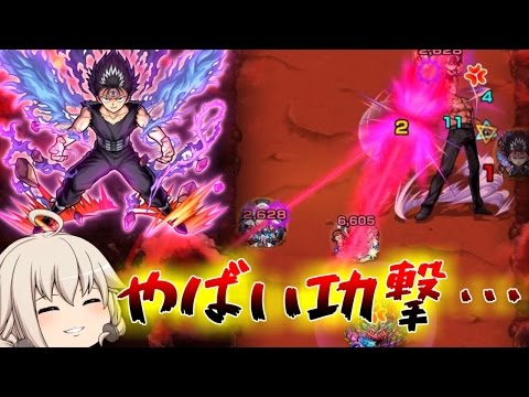 【モンスト】 ゆっくり実況 仙水カズヤに初見チャレンジ！絶望からの逆転劇！？