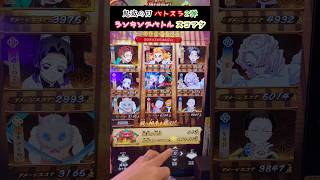 #鬼滅の刃 の #カードゲーム ランキングバトルでスコアタが始まってるからやってみよう！必須カードも教えます！#バトスラ #スコアタ #ランキング