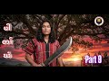 No 548 ဖါတၢ်ဃံ Part 9 Hi Karen History 27 1 2026