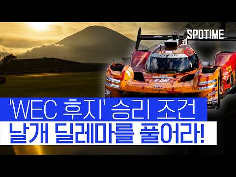 '완주' 넘어 상위권 노리는 제네시스! '토요타 안방'서 상승세 잇는다