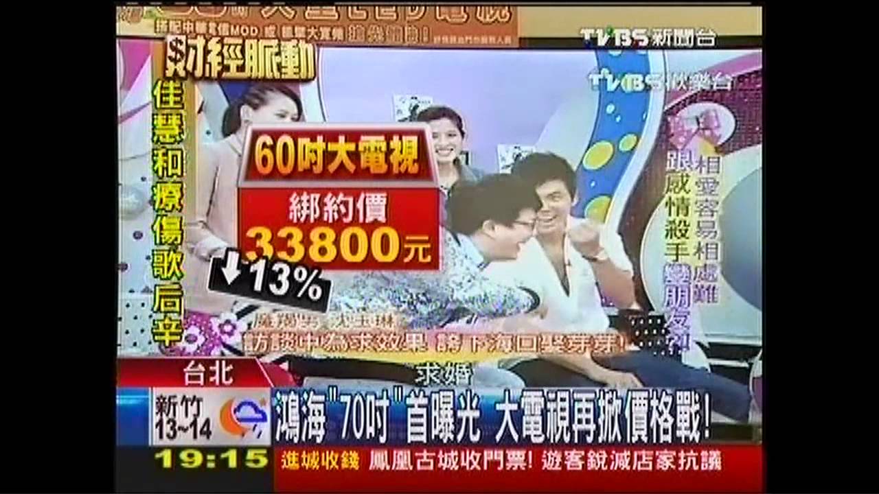 鴻海「70吋」首曝光 大電視再掀價格戰!