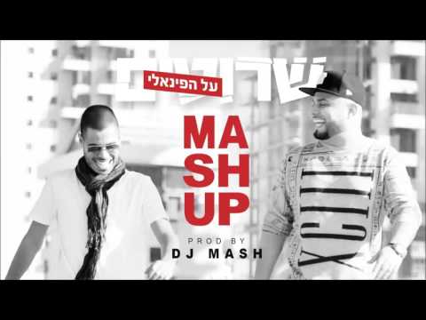 Subliminal - Srutim and Hafinali mashup (prod by Dj Mash)