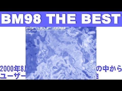 【BMS】【BM98 THE BEST】For Your Love "overdub mix"【Autoplay】