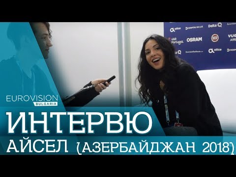 Aisel (Azerbaijan) Interview | Eurovision Bulgaria