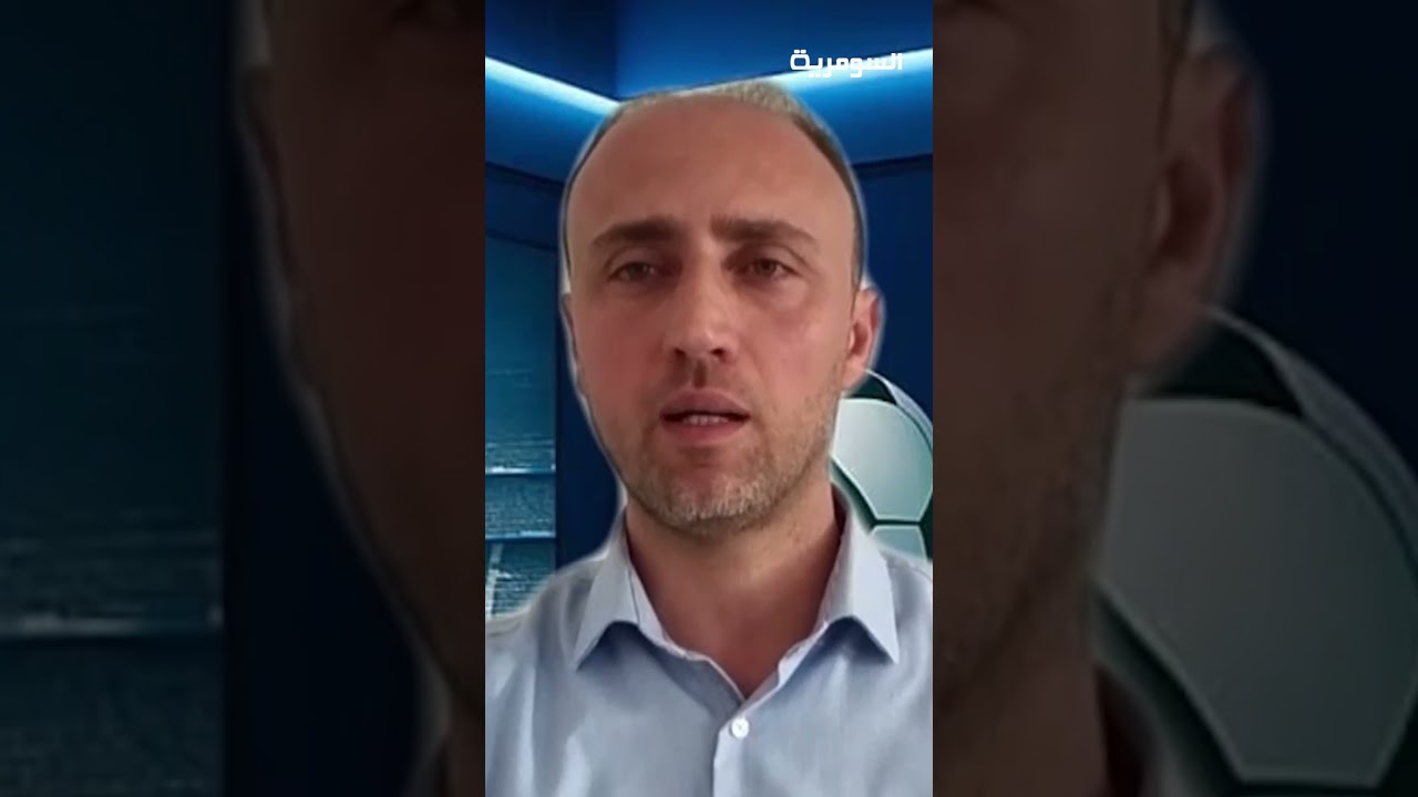 فيديو | جودة المحترفين تؤثر على نتائج المنتخبات#shorts