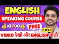 Premium English Speaking Course Tense Is Am Are Was Were Has Have Had Learn Spoken English