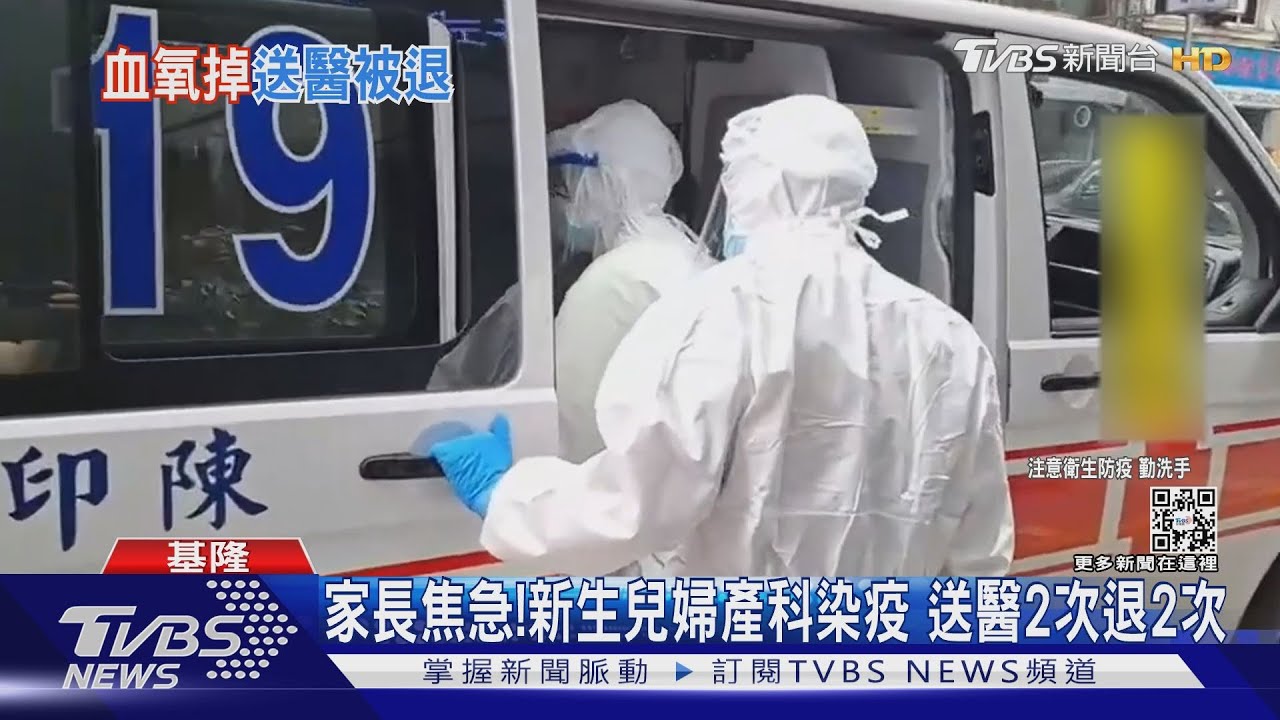 血氧低送醫2次退2次！新生兒婦產科染疫　家長焦急