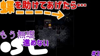 「真のビビり」が夜に部屋の電気消してビビり倒す【魔女の家実況】#2