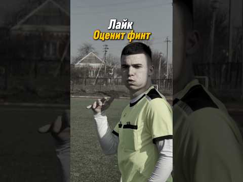 Как отнесётся к тебе СУДЬЯ⚽️￼
