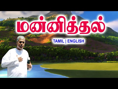 TPM MESSAGES | மன்னித்தல் | Pas.durai #tpmchennai #tpm #tpmmessages #gospel #new #gospel #christian