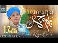 Sahil Raza Qadri Aankhon Ka Tara Naam E Muhammad ﷺ Rabi Ul Awal New Naat Sharif 2025