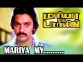 Mariya My Darling Tamil Movie Song Mariya My Darling