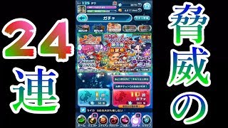 【2人ガチャ動画】またまた七つの大罪コラボで２４連やってみた！(デク)『エリたま』