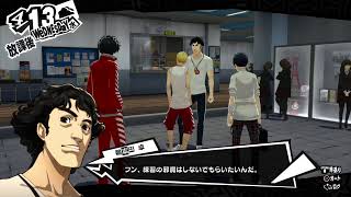 ペルソナ5　ザ・ロワイヤル　　まったり実況プレイ#00　気軽にコメントください
