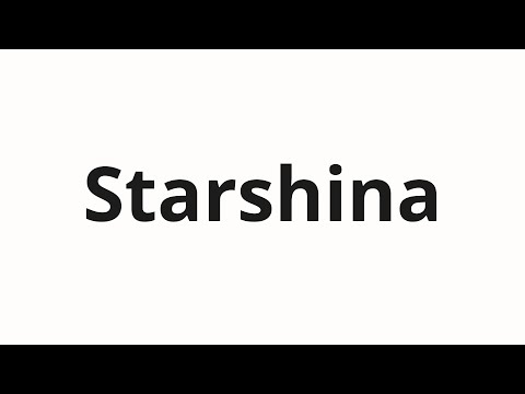 How to pronounce Starshina | Старшина (Foreman in Russian)