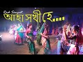 Aha Xokhi He Brindabone Jao|| Rash Sangeet|| Devotional Song|| Rocktim Raj|| Rash Jatra ||