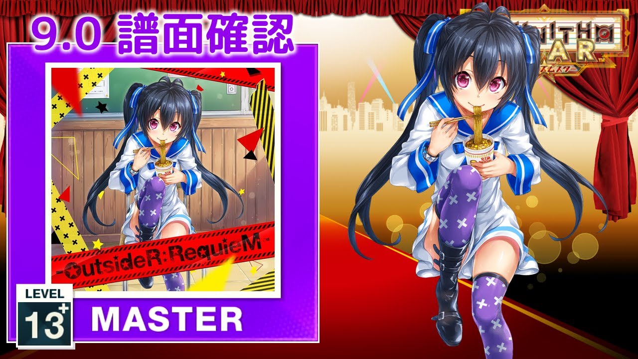 OutsideR:RequieM- [MASTER]