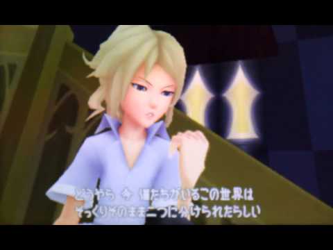 Kingdom Hearts 3D Cutscene 17 - Riku Traverse Town 1