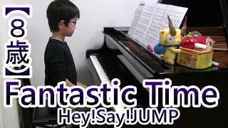 【８歳】Fantastic Time/Hey! Say! JUMP アニメ『タイムボカン24』オープニングテーマ