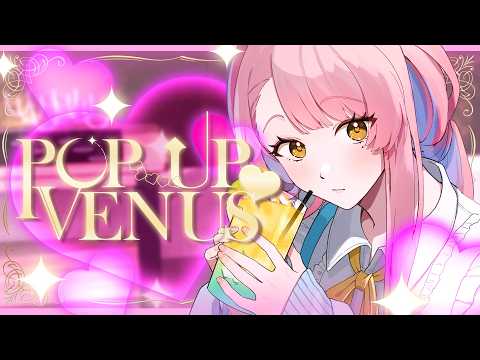 【オリジナル曲】POP UP VENUS♡  / 愛神アプロ