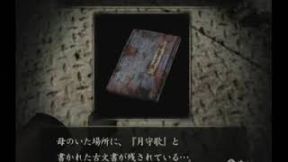 些細なことにビビりながら 零～月蝕の仮面～を実況プレイ part85