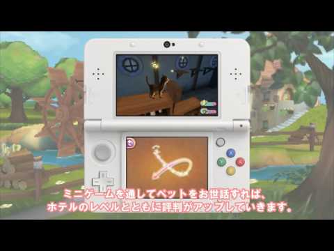 ようこそ!ペットホテル