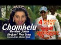 Chamkelu Sheeshan Jaisan Bhojpuri New Short Song Pawan Singh Akshara Singh