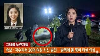 Download lagu In 1999, a female college student vanished on her way to her mother's grave... The shocking truth... mp3