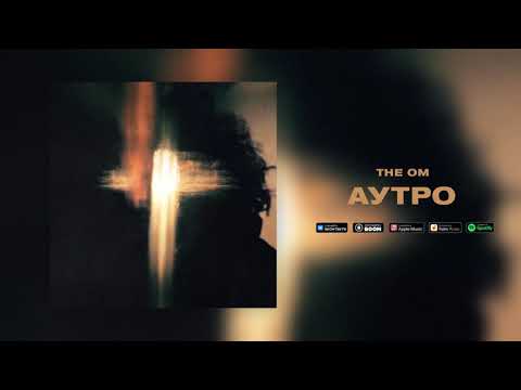 The OM - Outro